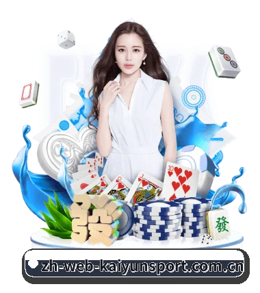 开云中国 APP